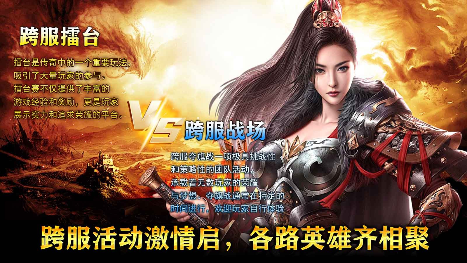 万财传奇九职业(3)
