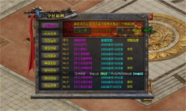 凌风青蛇凌霄中文版图2
