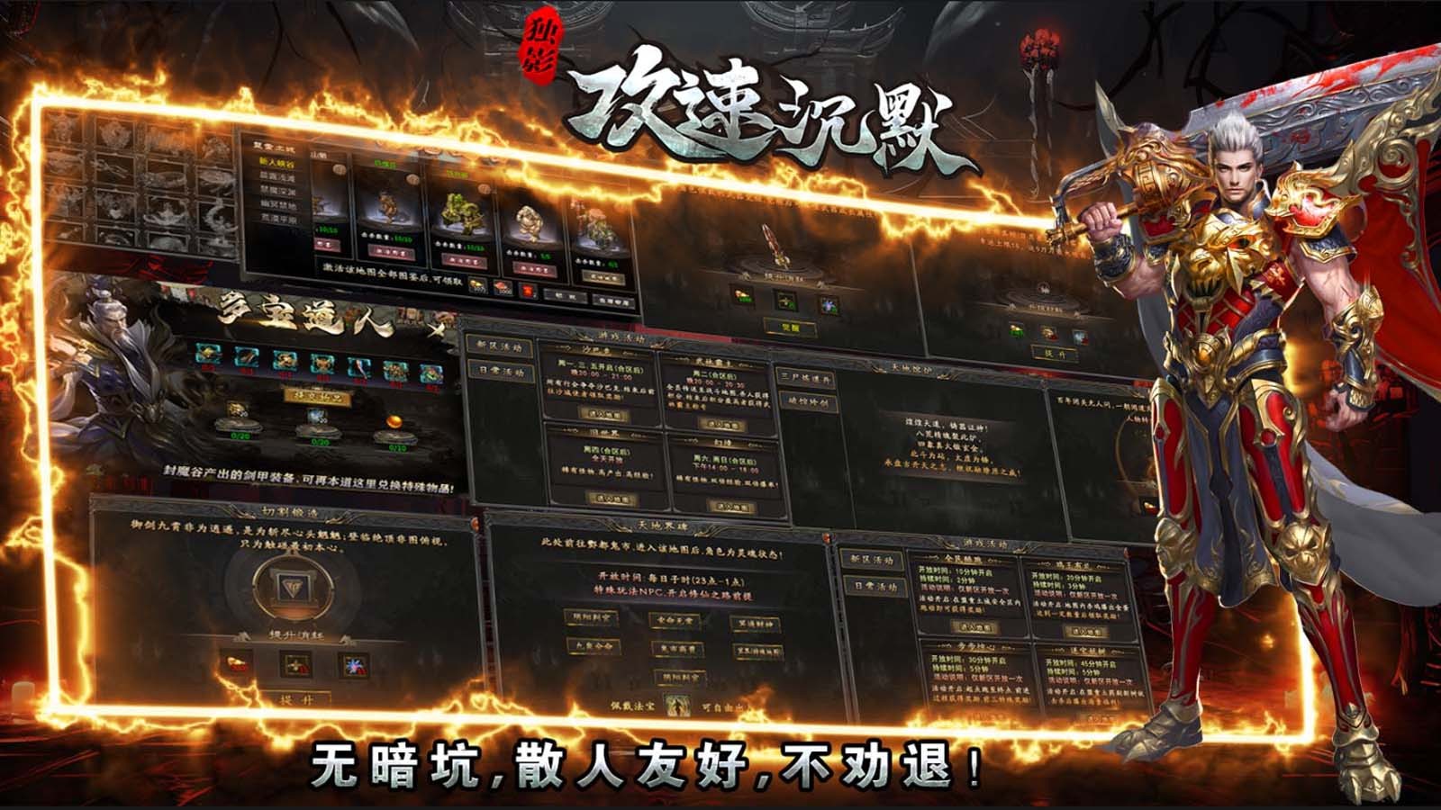 独影攻速沉默(3)