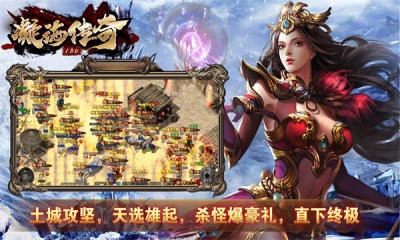 凝海传奇官网正版图4