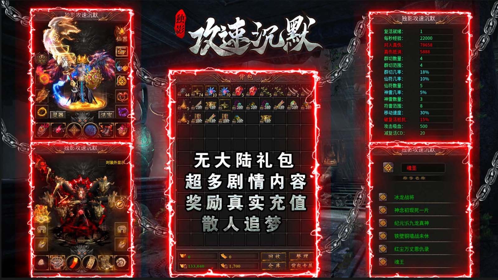 独影攻速沉默(4)