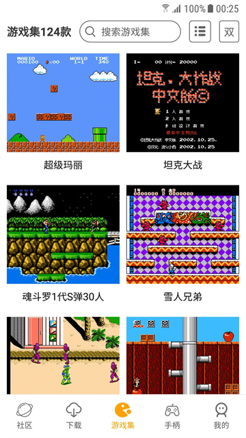 海星模拟器(1)