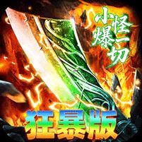 神域苍穹烈焰奇迹