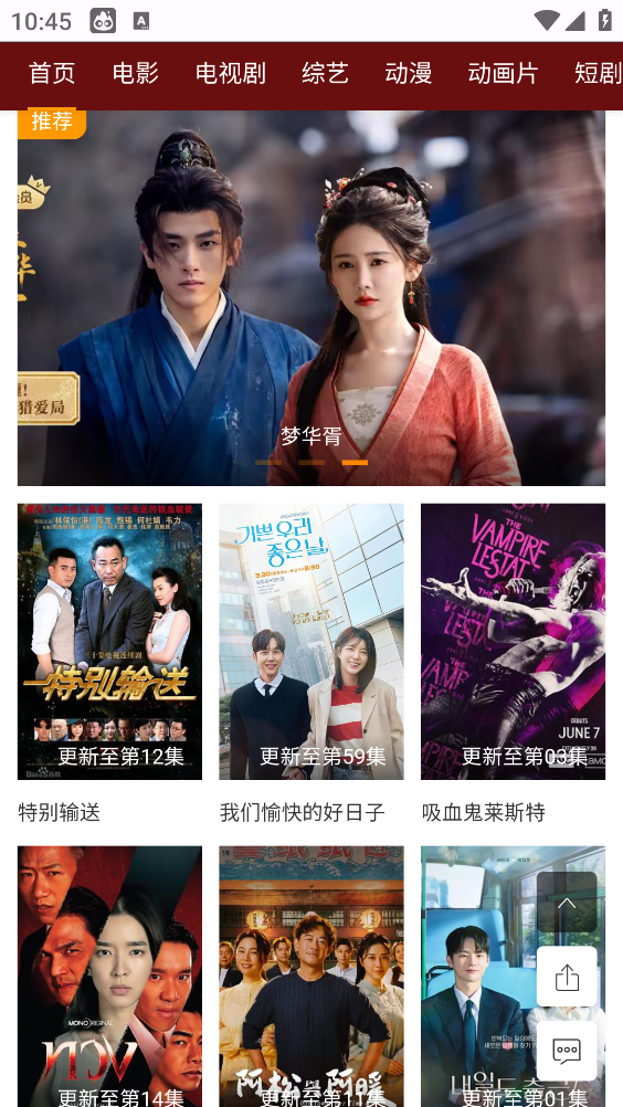 蜗牛影院官方版图3