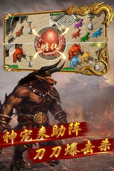 暮影战神高爆超变传奇图2