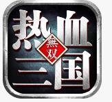 热血三国无双
