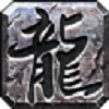 圣天传奇冰雪官网版