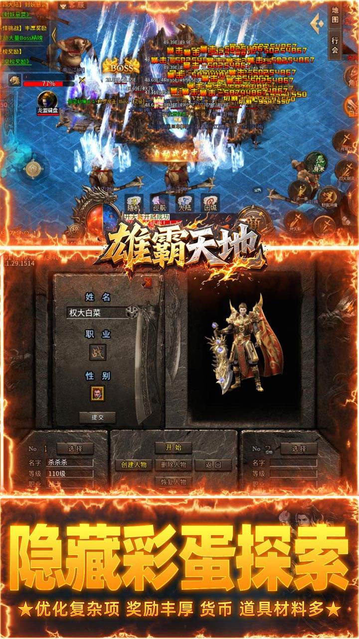 雄霸天地明月攻速无限刀(3)