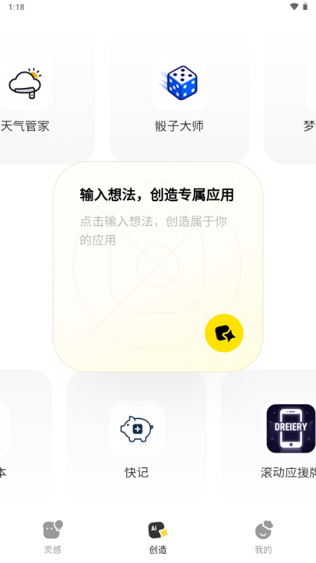 吐司(2)