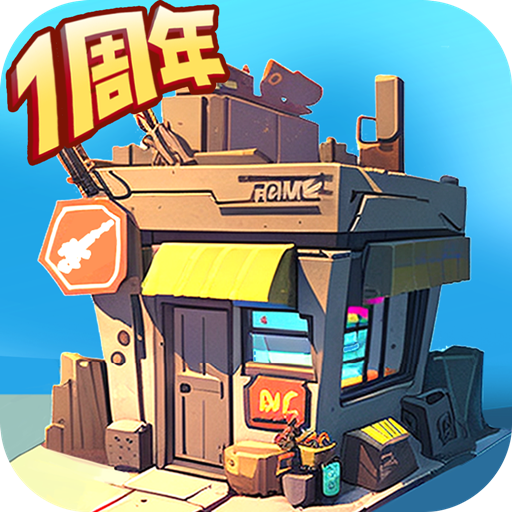 生存几何游戏v2.15