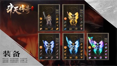 斗天传奇1.80图2