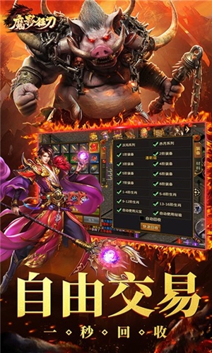 魔影狂刀图1