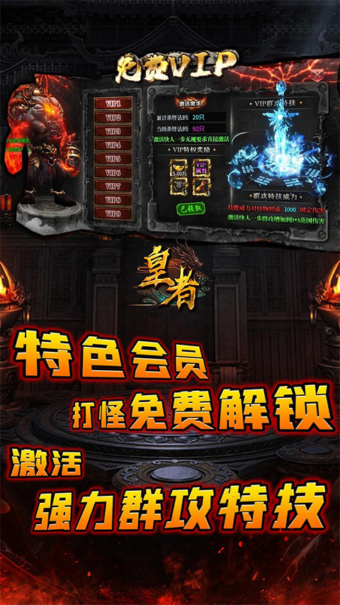 皇者0.1折图3