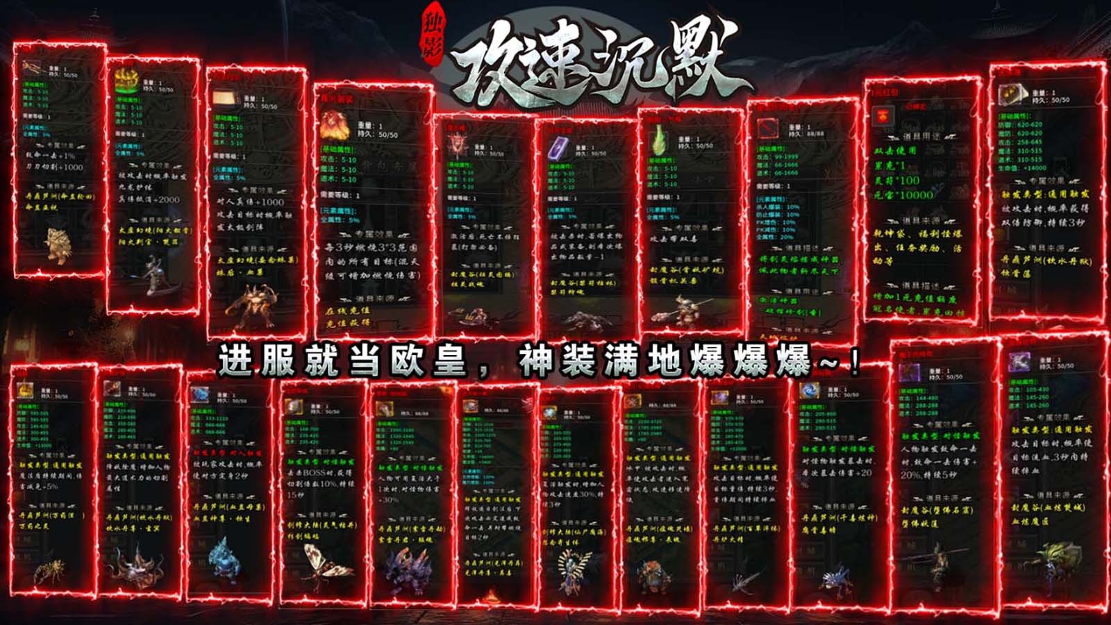 独影攻速沉默(2)
