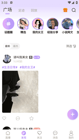 桃鹿直播手机版图2
