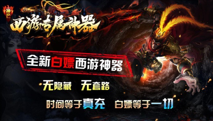 神芒西游专属神器(2)
