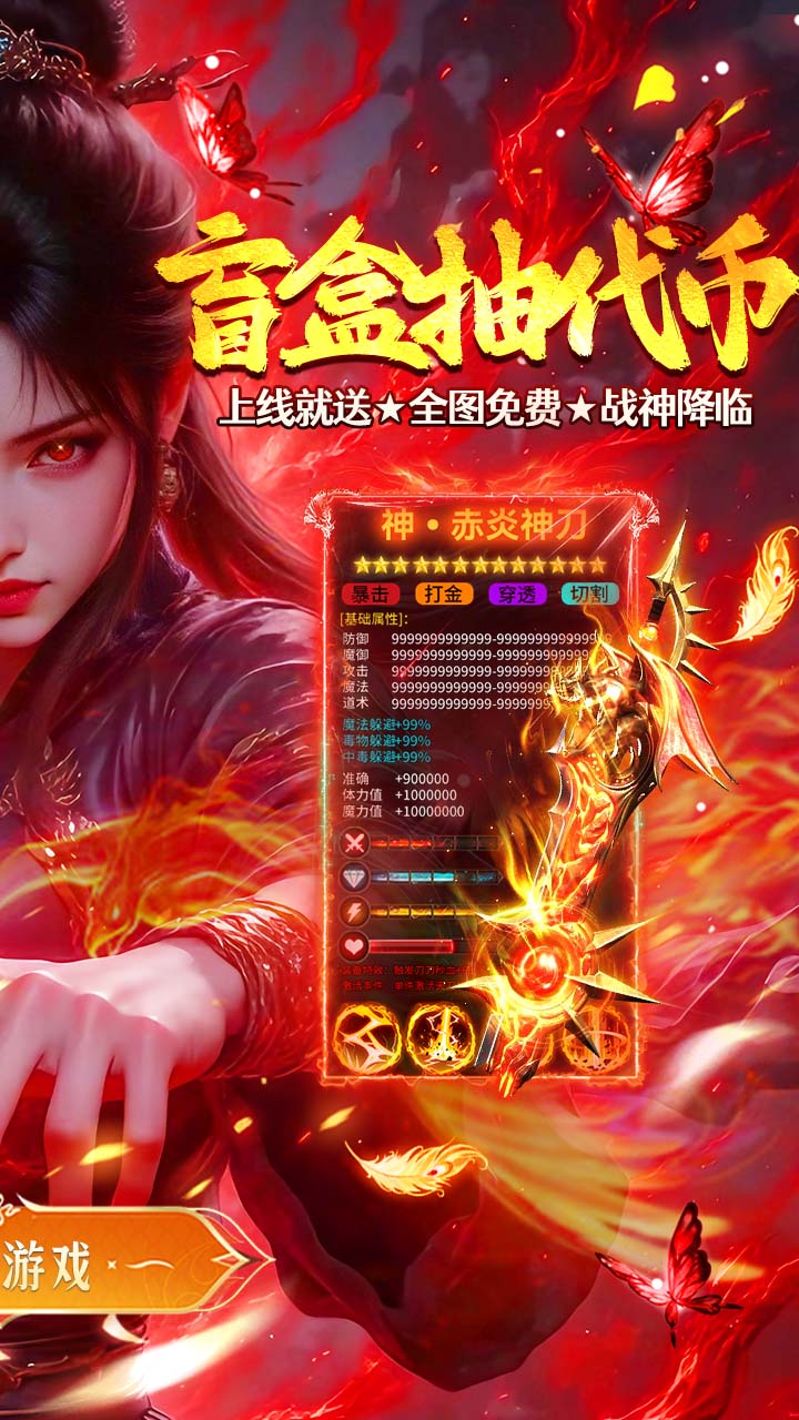 无畏之刃官网最新版图1