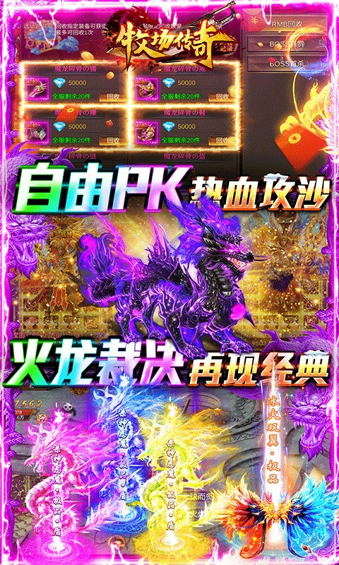 牧场传奇无限代金版图5
