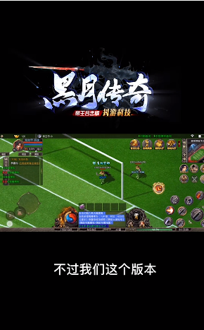 黑月传奇九职业图3