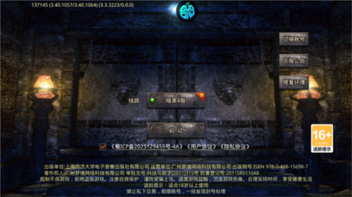 战神世纪手机安卓版图1