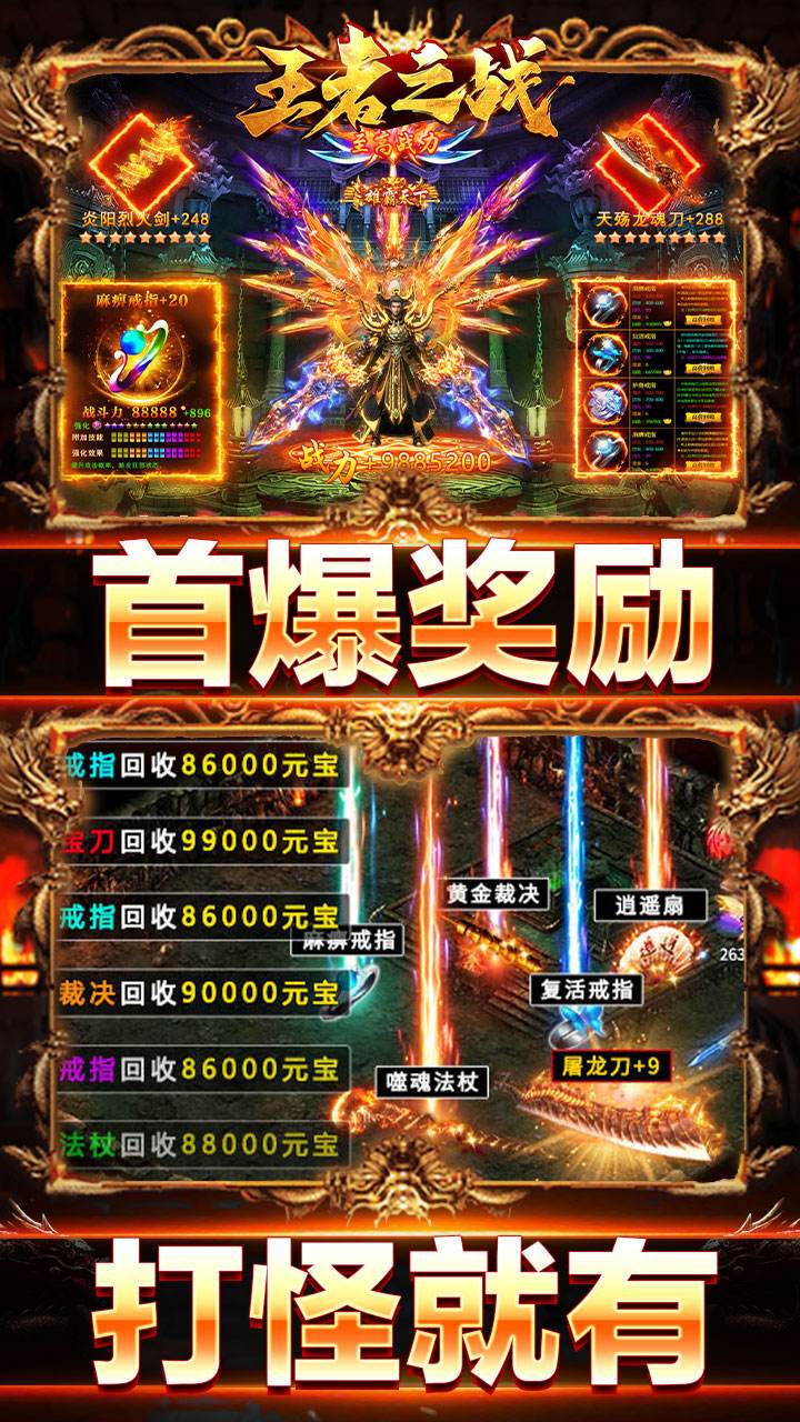 王者之战正版(3)