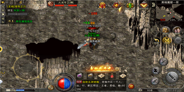 大秦帝国传奇正版图2