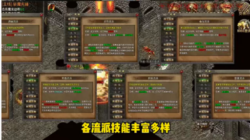沙巴克掌机图3