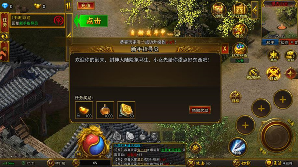 无畏之刃赤练传世最新版本图1
