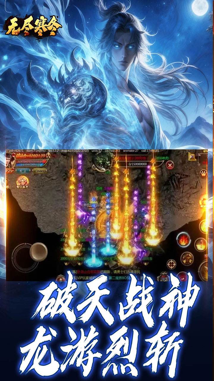 无尽寒冬冰雪打金传奇(1)