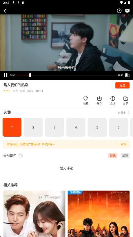 玄月视频安卓版图2