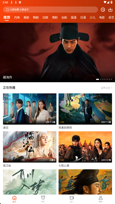 玄月视频官方版图4