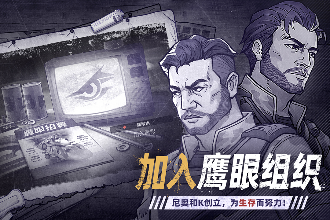 阿瑞斯病毒2手游2026最新版图3