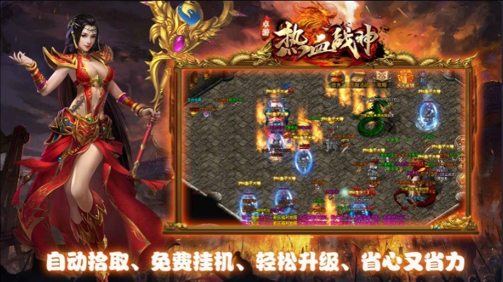 卓游热血战神(3)