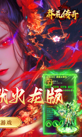 莽荒传奇2026最新版本图4