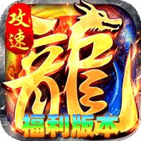 烈火骑士复古冰雪