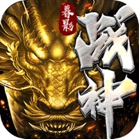 暮影战神九职业官网版
