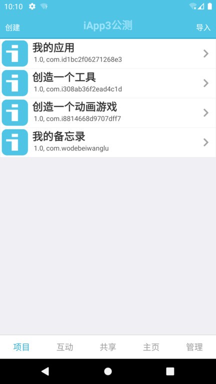 iapp(1)