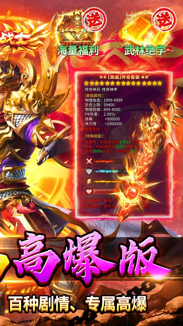 牧场传奇(热血打金传奇)(2)