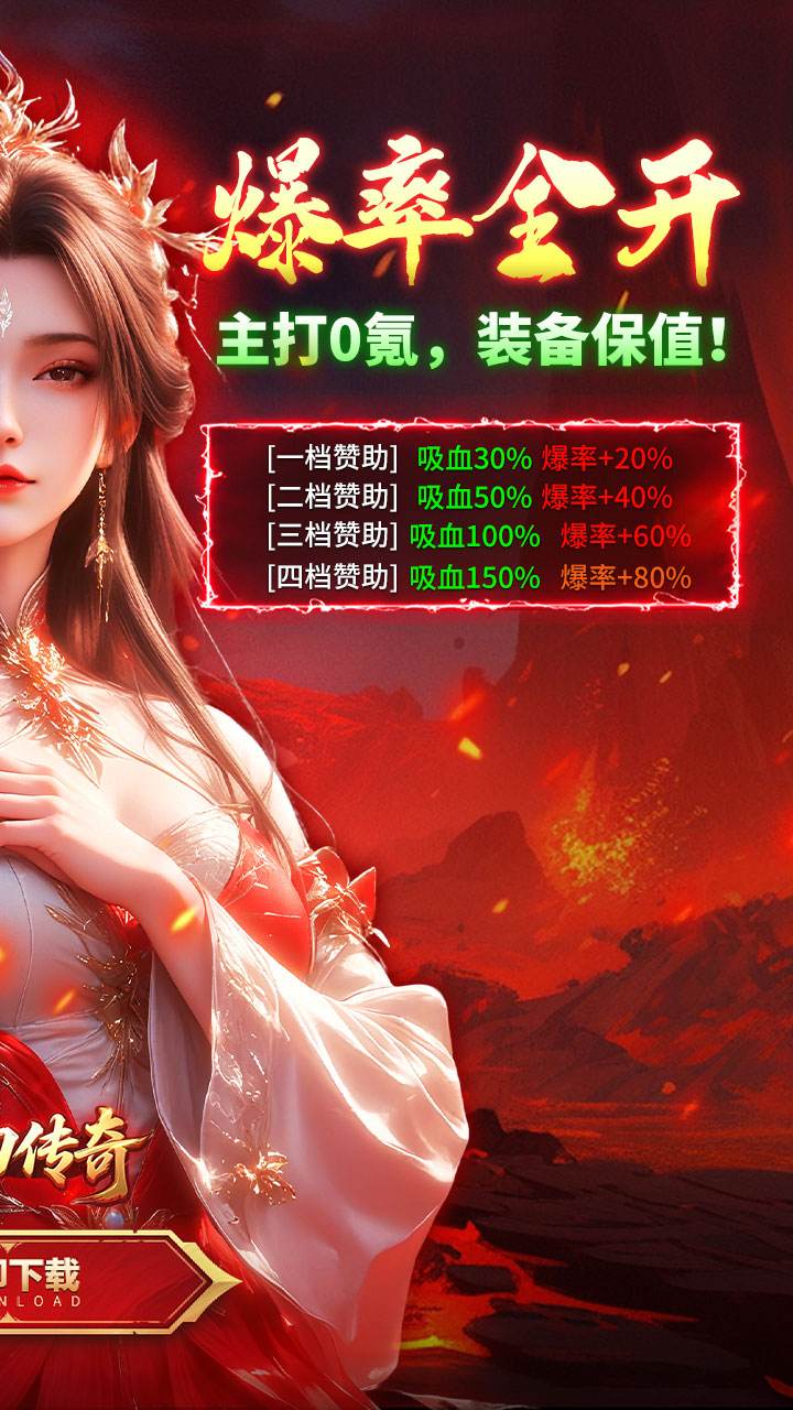 霸刀传奇沉默版(2)