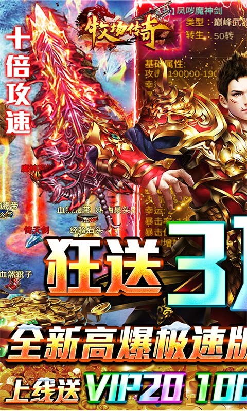 牧场传奇打金最新版图1