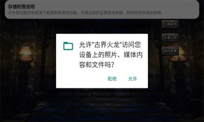 古界火龙纯净版图1