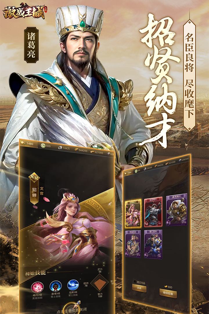 激战王城(1)