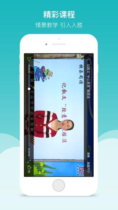 全品学堂安卓版图2