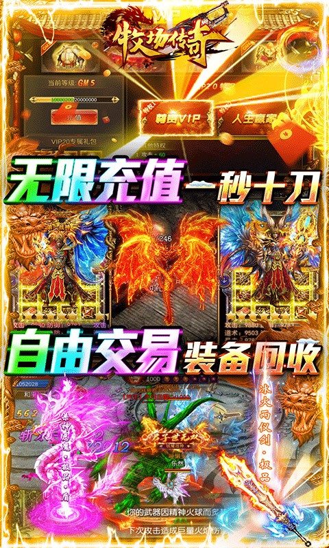 牧场传奇无限代金版图3