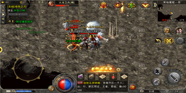 大秦帝国传奇正版图1