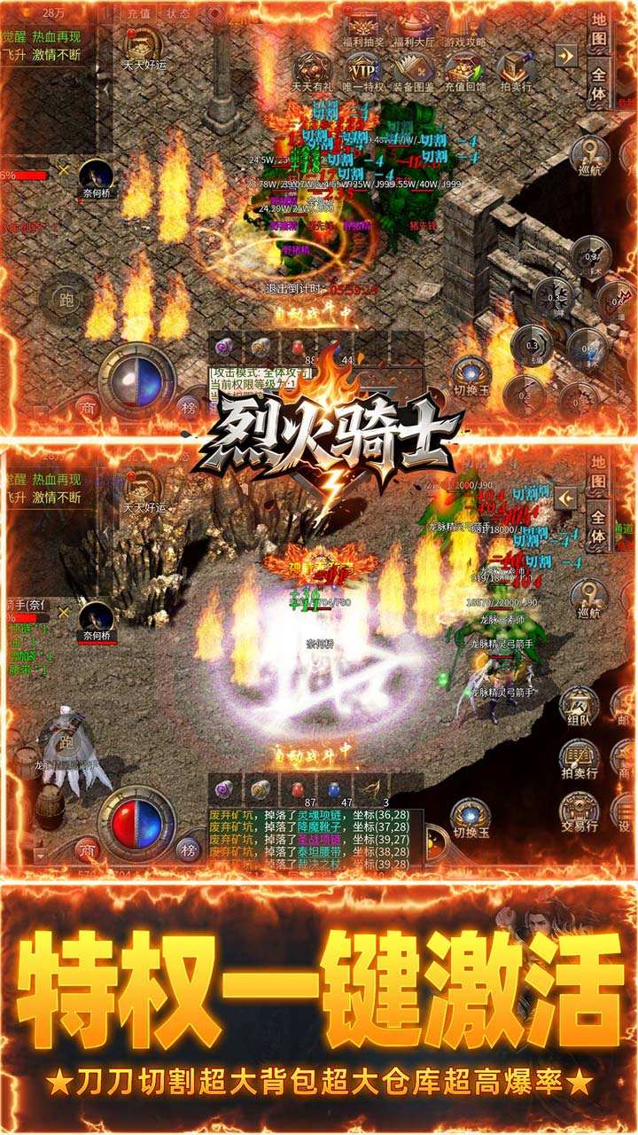 烈火骑士合击版(3)