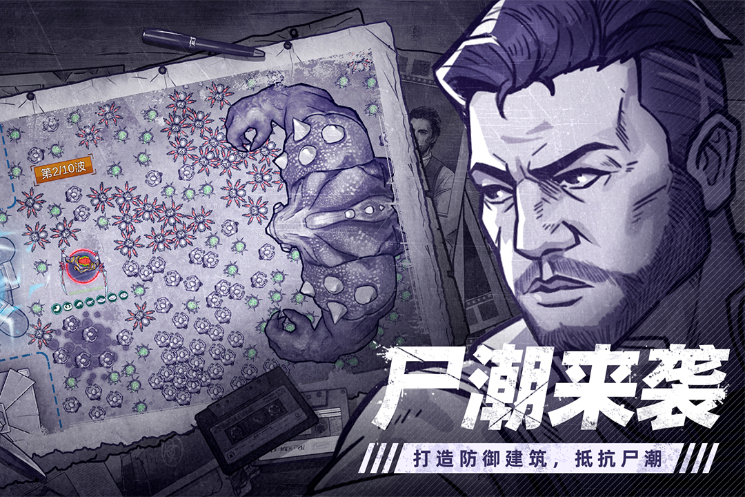 阿瑞斯病毒2手游2026最新版图2
