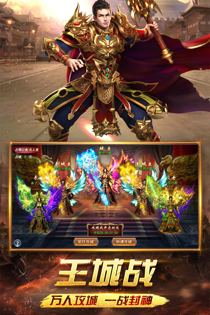 怒斩屠龙手游无广告版图3