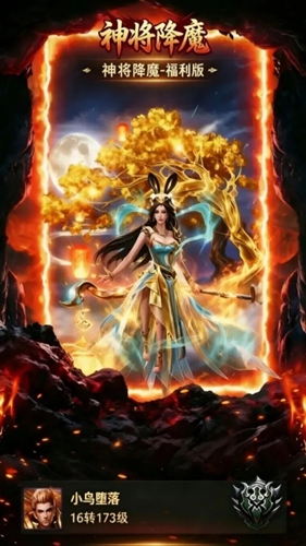神将降魔传奇图2