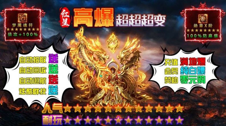 红星高爆超超超变(3)